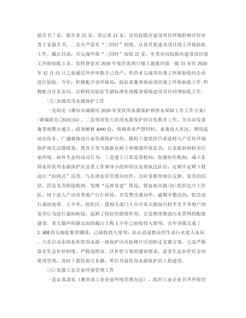 精编之环保局年终工作总结范文.docx