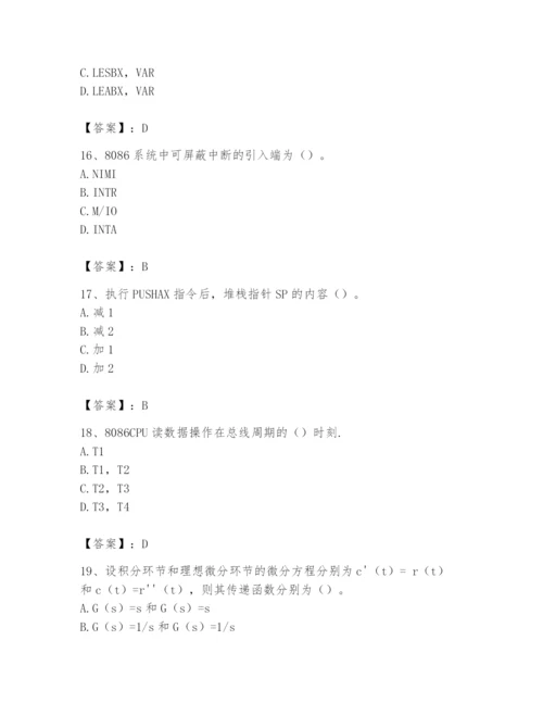 2024年国家电网招聘之自动控制类题库【历年真题】.docx