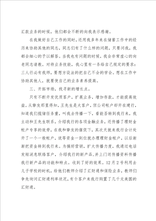 新公司总经理年度总结