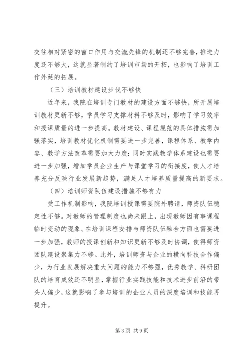 关于做好新时期审计工作的思考编辑精选.docx