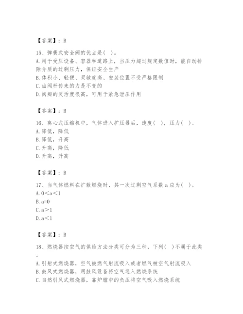 2024年公用设备工程师之专业知识（动力专业）题库及答案（历年真题）.docx