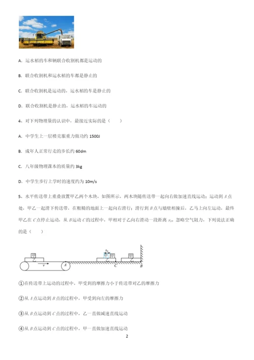 (带答案)八年级物理力学机械运动重难点归纳.docx