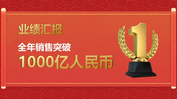 迎春年会联欢晚会通用PPT模板