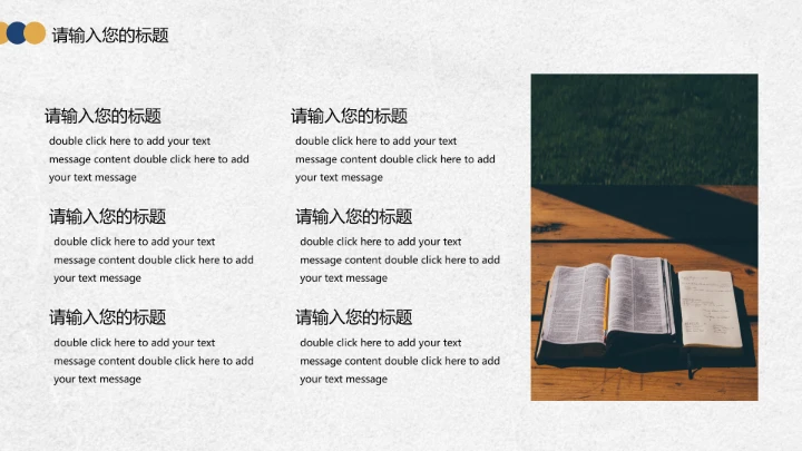 毕业答辩学校大学生毕业开题报告论文答辩PPT模板