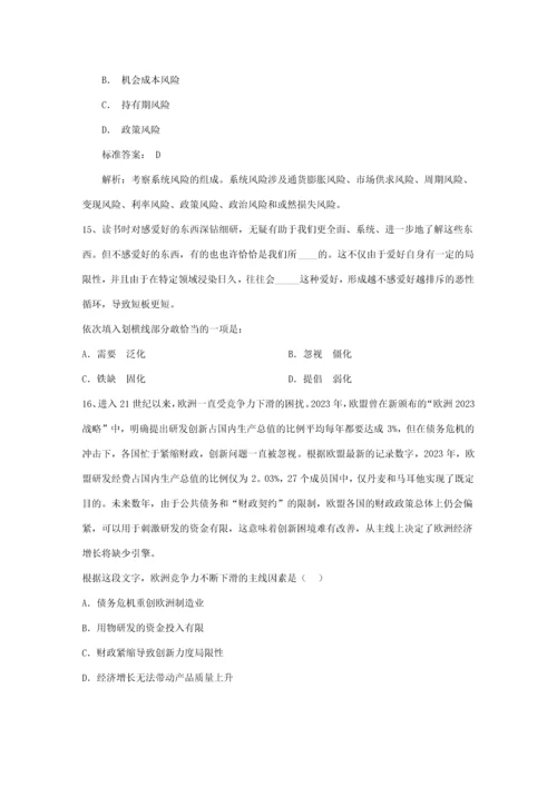2023年公务员考核规定带解析.docx