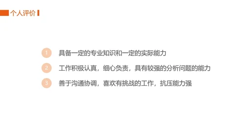 橙色渐变销售岗位述职报告PPT模板