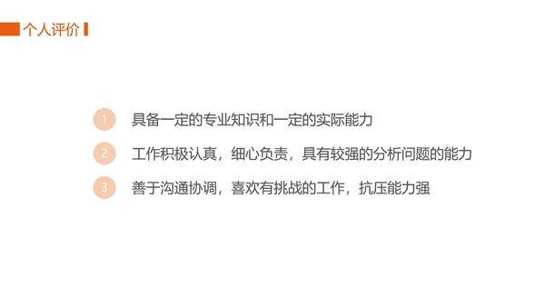 橙色渐变销售岗位述职报告PPT模板