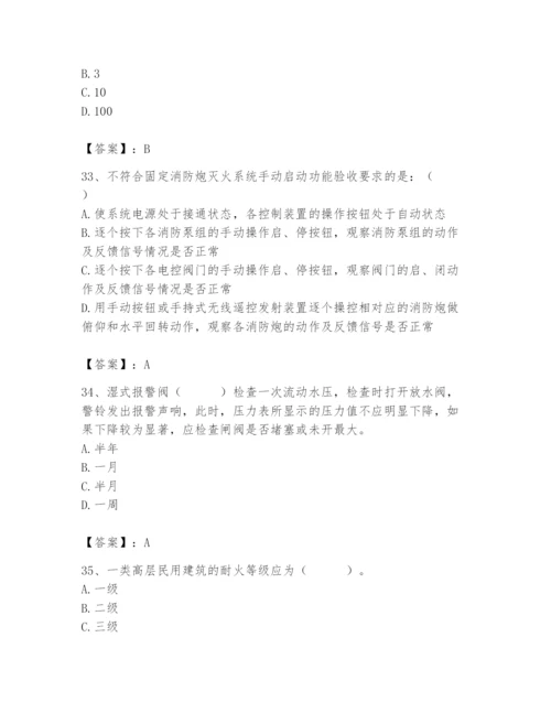 2024年消防设备操作员题库及参考答案【培优b卷】.docx