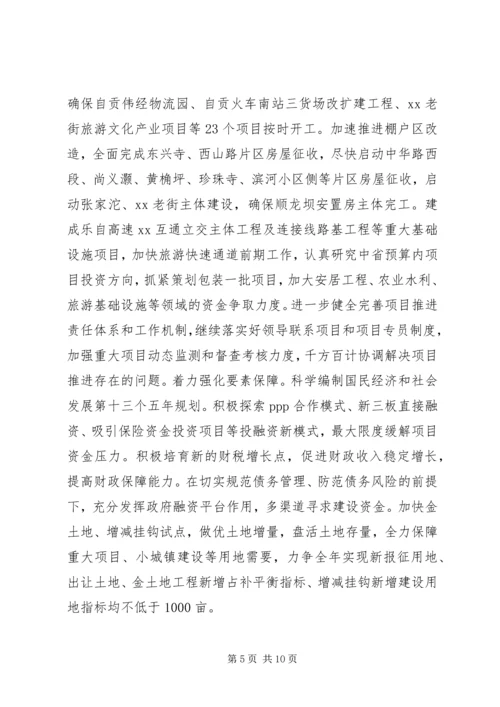 政府XX年上半年工作总结及下半年工作安排.docx