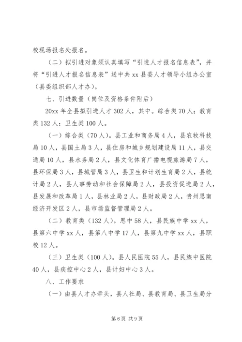 交通局年度人事劳动科工作计划范文.docx