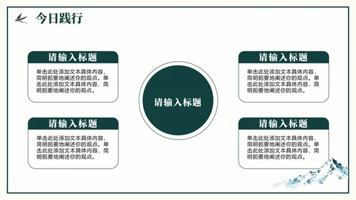 绿色水墨水彩中国风党史教育长征纪念日主题PPT模板