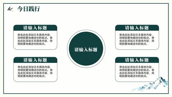 绿色水墨水彩中国风党史教育长征纪念日主题PPT模板
