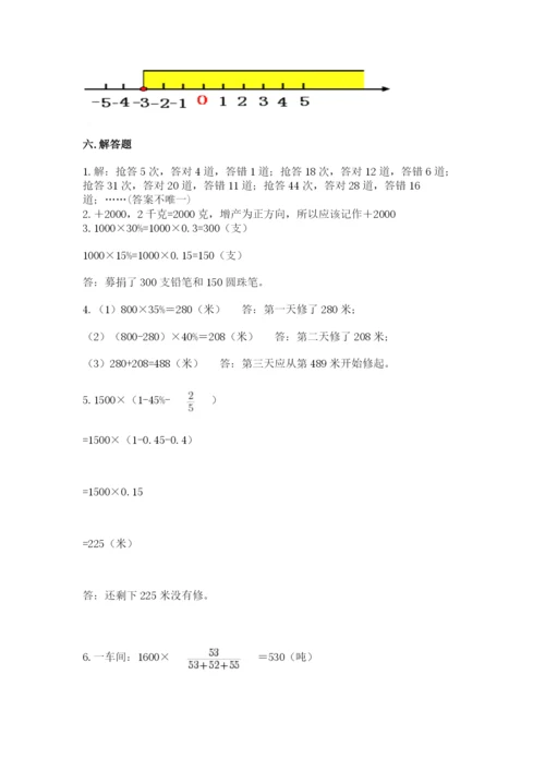 邢台市新河县六年级下册数学期末测试卷及参考答案.docx
