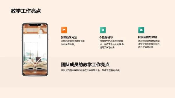 教学团队实践与展望