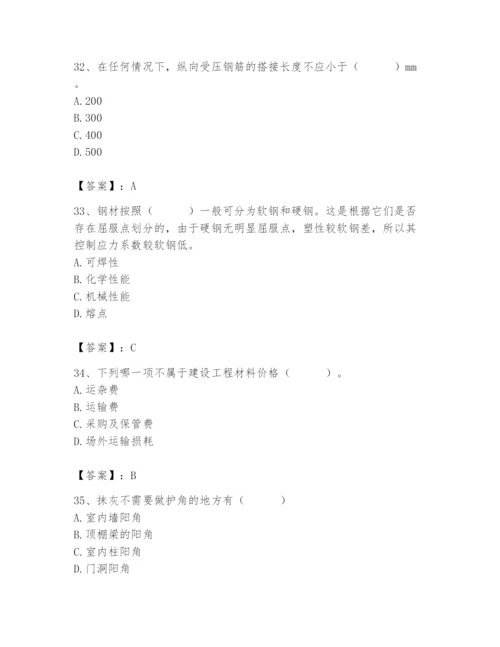 2024年材料员之材料员基础知识题库附参考答案【巩固】.docx