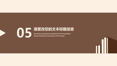棕色扁平风简约学生读书分享演讲PPT模板