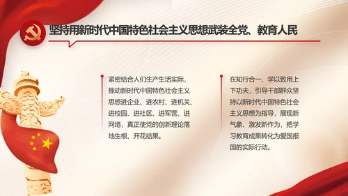 党建党支部年终工作总结汇报PPT党课