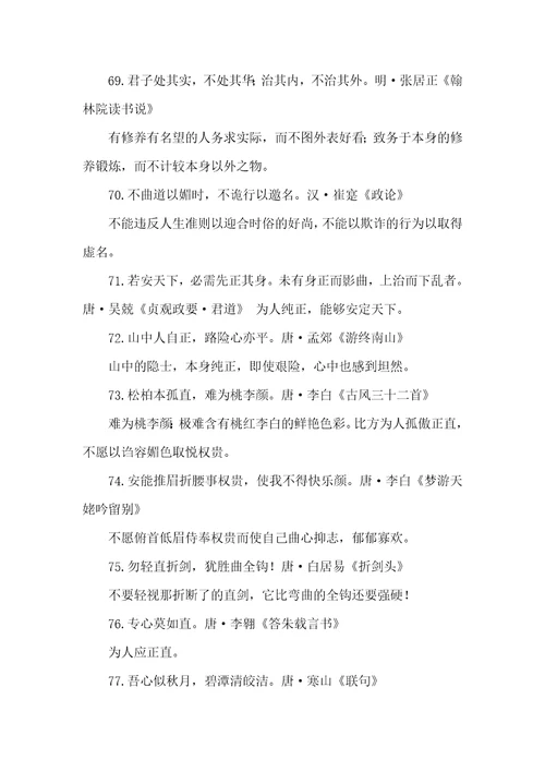 社交礼仪古诗句唯美古诗句