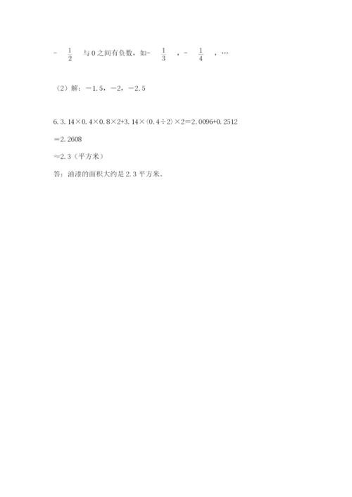 六年级下册数学期末测试卷含答案（综合题）.docx