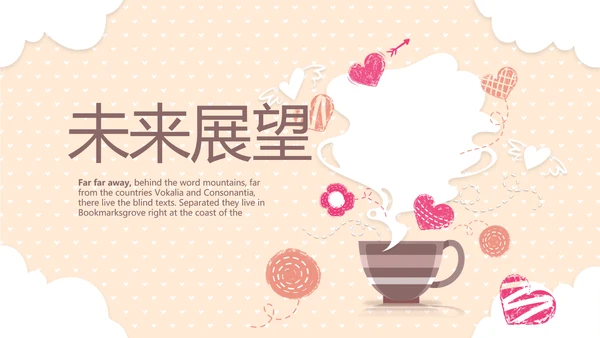 手绘时尚奶茶店动态PPT