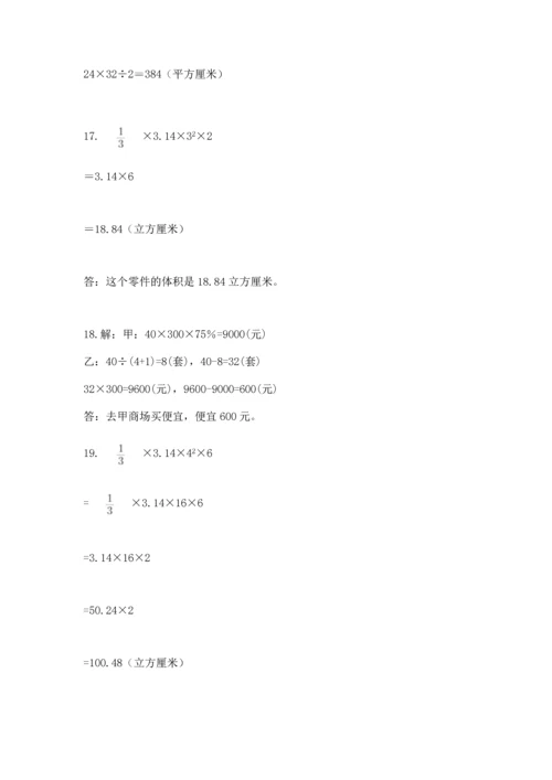 六年级小升初数学解决问题50道附答案（实用）.docx