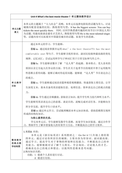 Section B 3a-Self Check 大单元教学+课时设计Unit 4 What's th