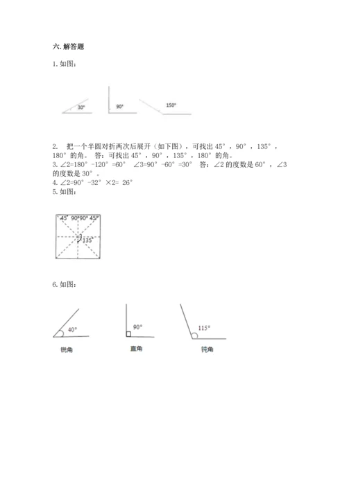 冀教版四年级上册数学第四单元 线和角 测试卷附答案（完整版）.docx