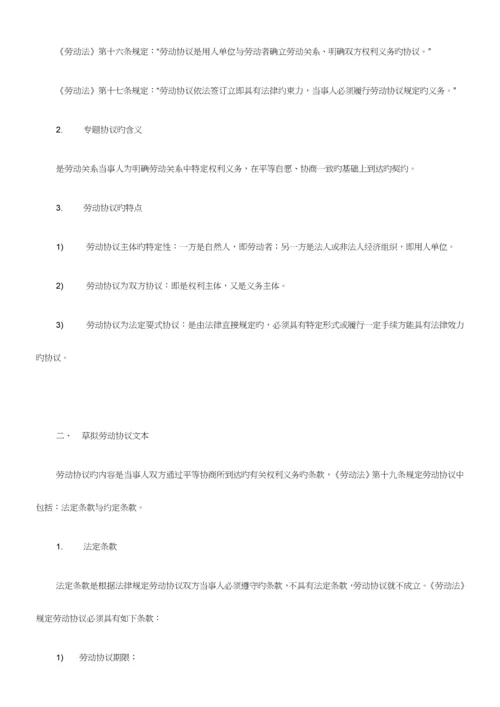 2023年人力资源管理师教材四.docx