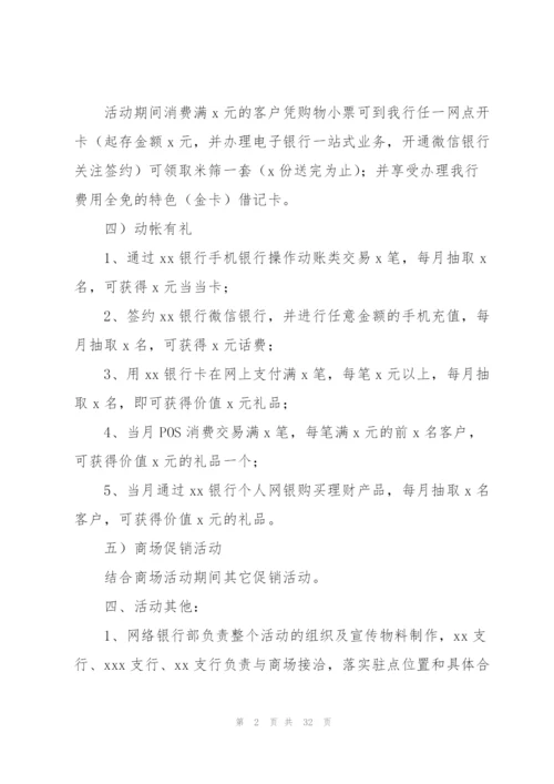虎年母亲节新颖活动方案.docx