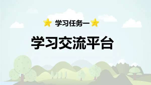 统编版-2024-2025学年五年级语文上册同步精品语文园地七 课件