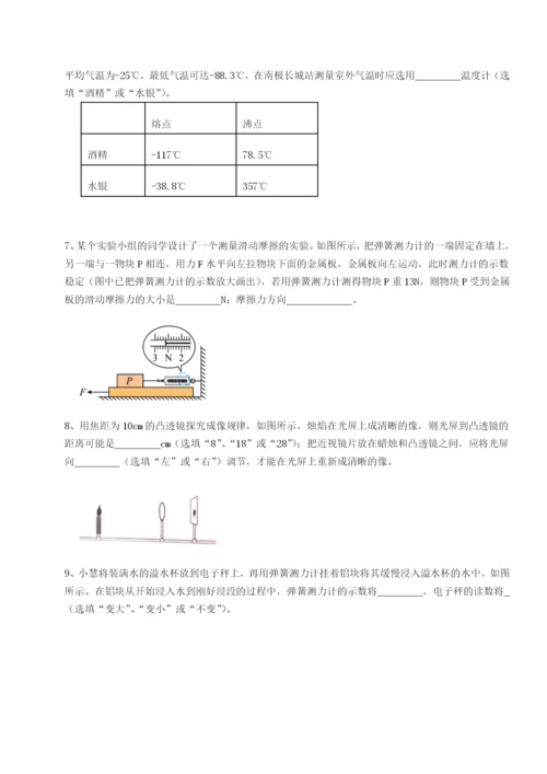 广东广州市广大附中物理八年级下册期末考试定向攻克试题（含答案及解析）.docx