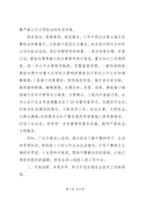 交警教导员述职报告范文.docx