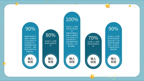 蓝色条纹教师课件ppt模板