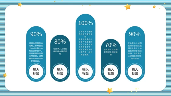 蓝色条纹教师课件ppt模板