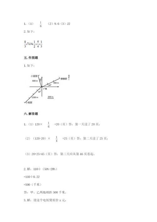 小学六年级上册数学期末测试卷往年题考.docx