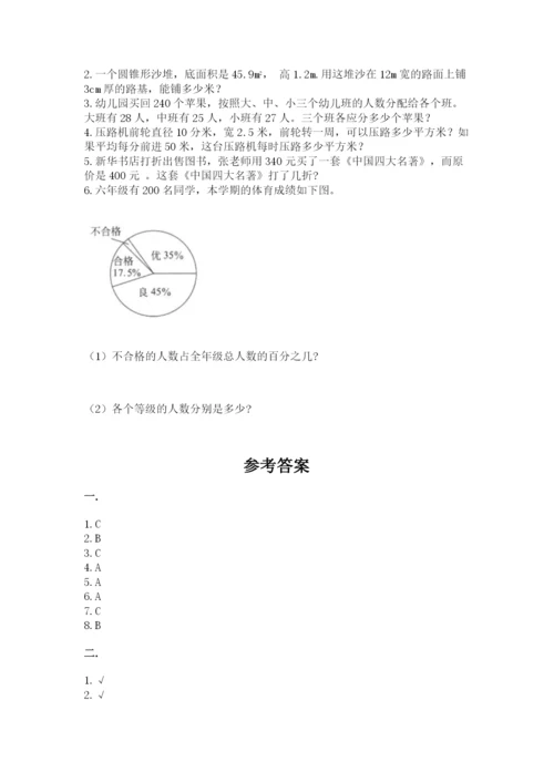 青岛版数学小升初模拟试卷及参考答案【黄金题型】.docx