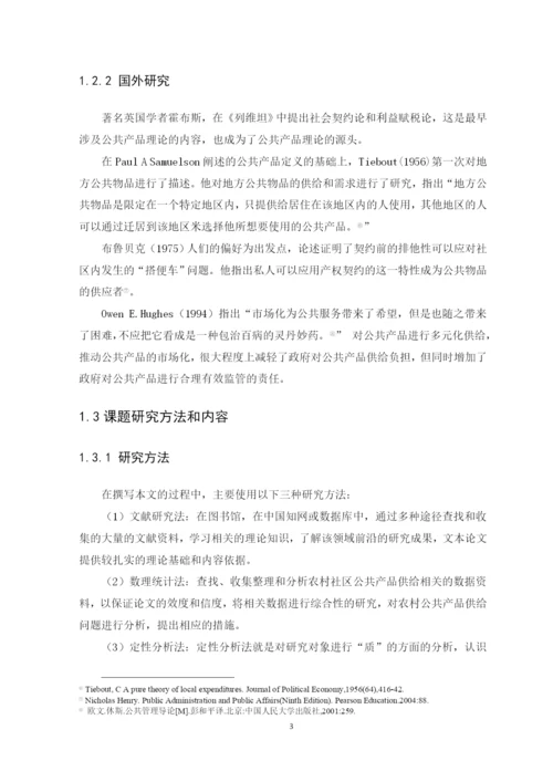 黄少华毕业论文设计（定稿）.docx