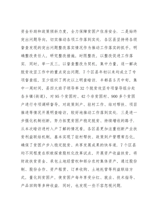 决胜全面小康心得体会2020汇总.docx