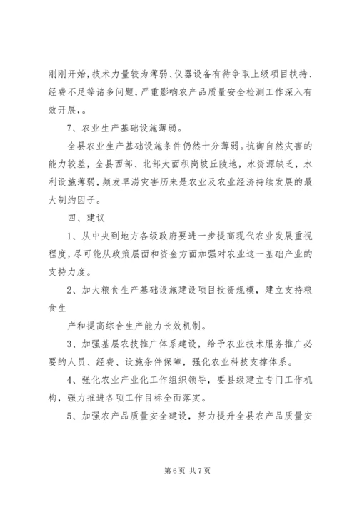 环保局“十三五”规划中期评估报告 (2).docx