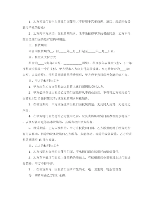 2023年门面租房合同书范本.docx