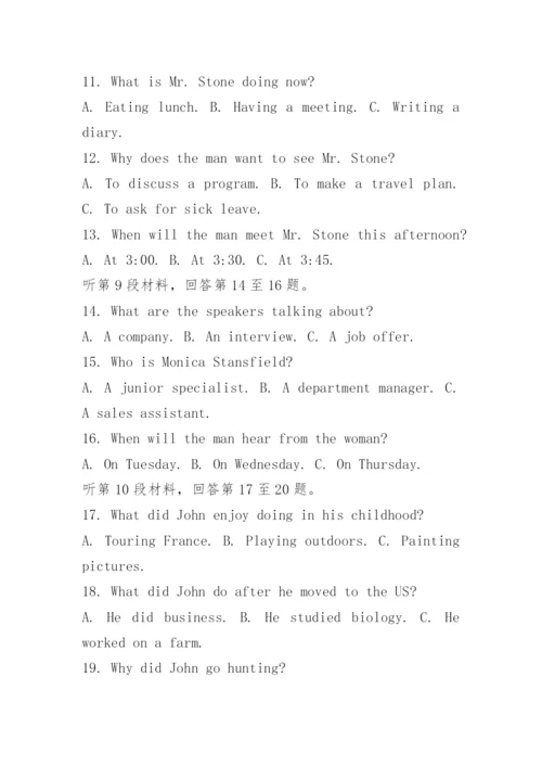 2023新高考二卷英语试卷及答案解析.docx