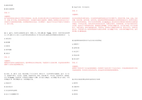 2023年辽宁省朝阳市凌源市河坎子乡“乡村振兴全科医生招聘参考题库含答案解析