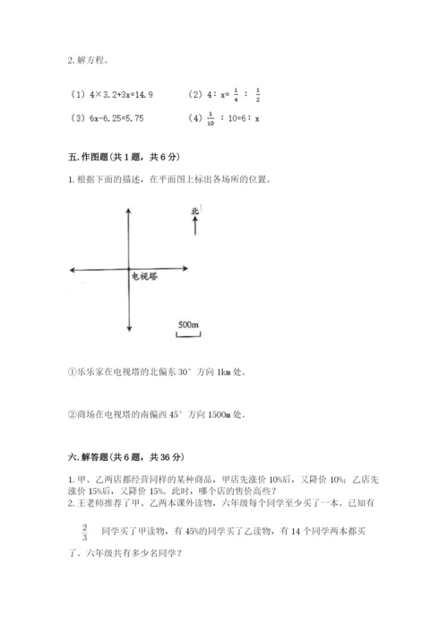 梅州市小升初数学测试卷a4版.docx