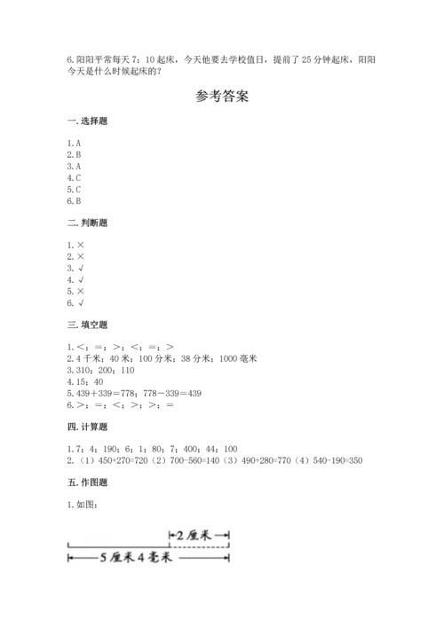 小学三年级上册数学期中测试卷含答案【b卷】.docx