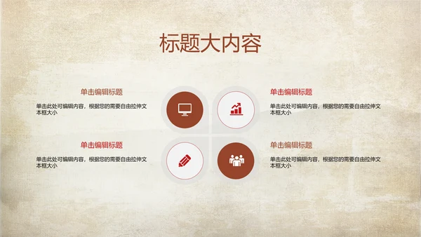 武术跆拳道空手道比赛PPT