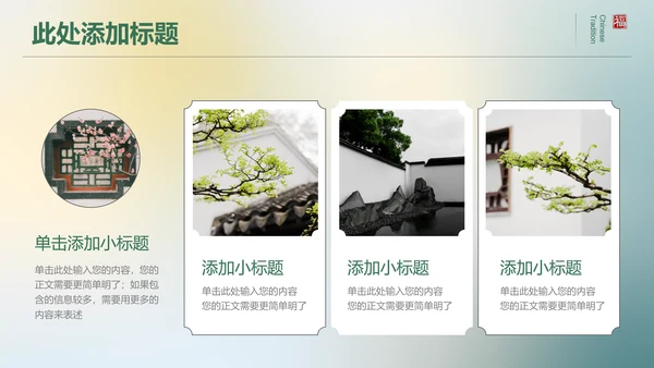 绿色中国风通用开题报告毕业答辩PPT演示模板