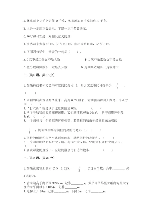 山西省【小升初】2023年小升初数学试卷（必刷）.docx