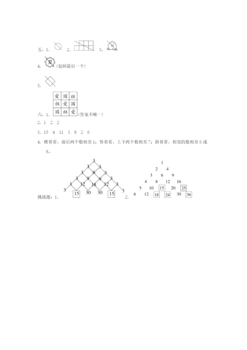 2022一年级数学下册 第7单元 找规律单元达标测试卷 新人教版.docx