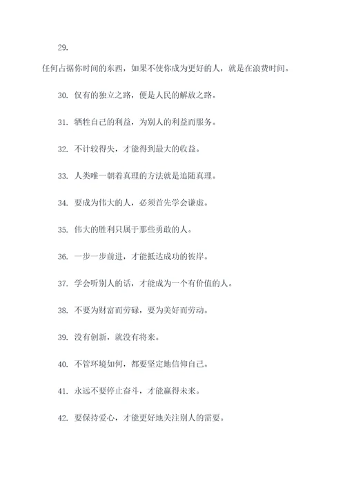 鲁迅帮助别人名言名句