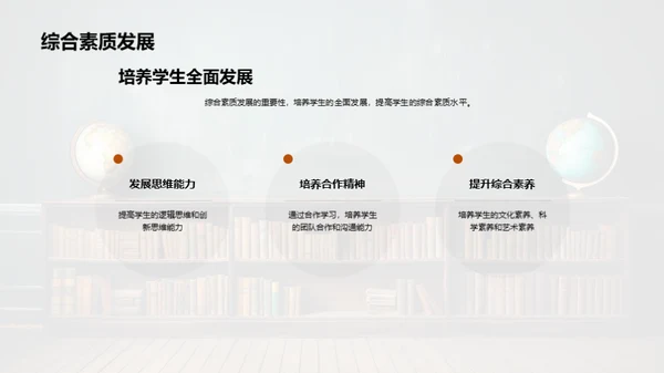 互动教学新视角